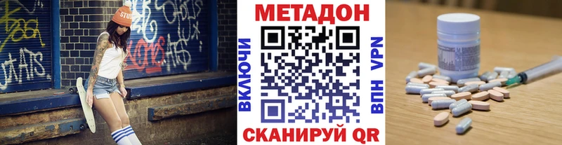 МЕТАДОН кристалл  Судогда 